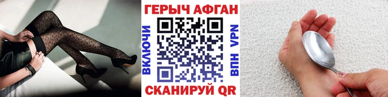 Героин Heroin  площадка телеграм  Чкаловск  kraken зеркало 