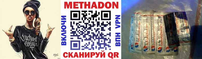 МЕТАДОН кристалл  Чкаловск 